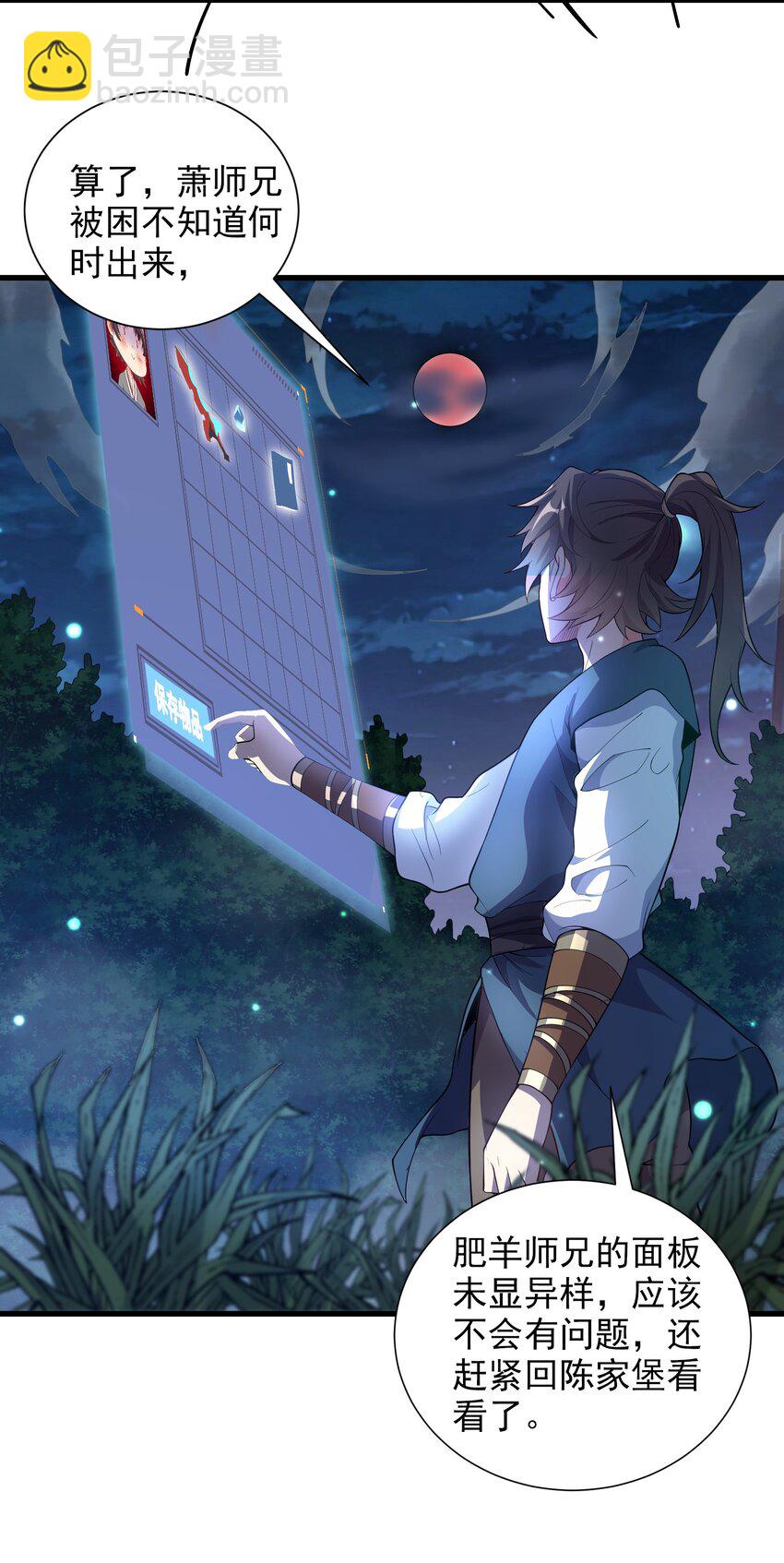 15 它现在是我的了！-第15话