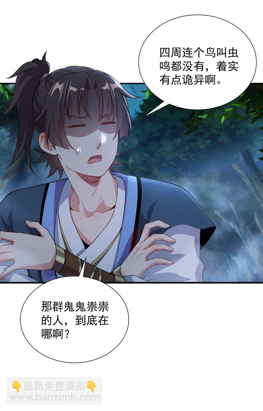 15 它现在是我的了！-第15话