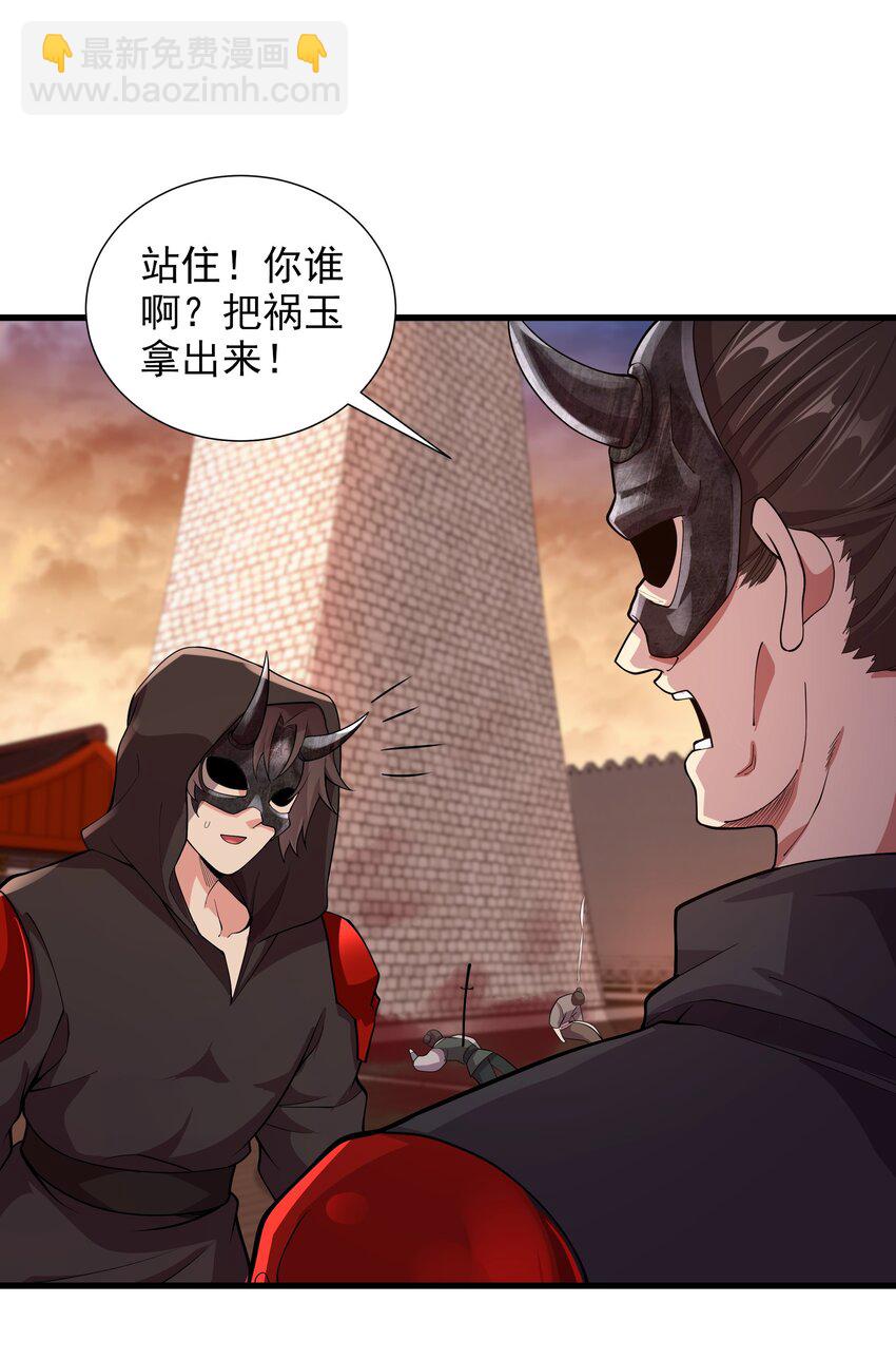 15 它现在是我的了！-第15话