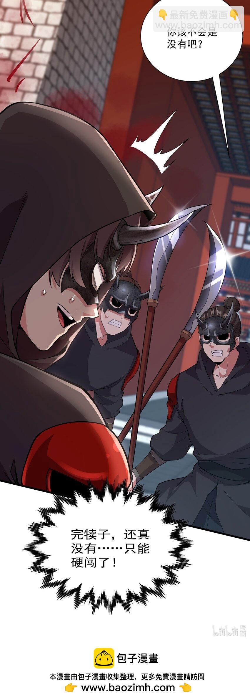 15 它现在是我的了！-第15话