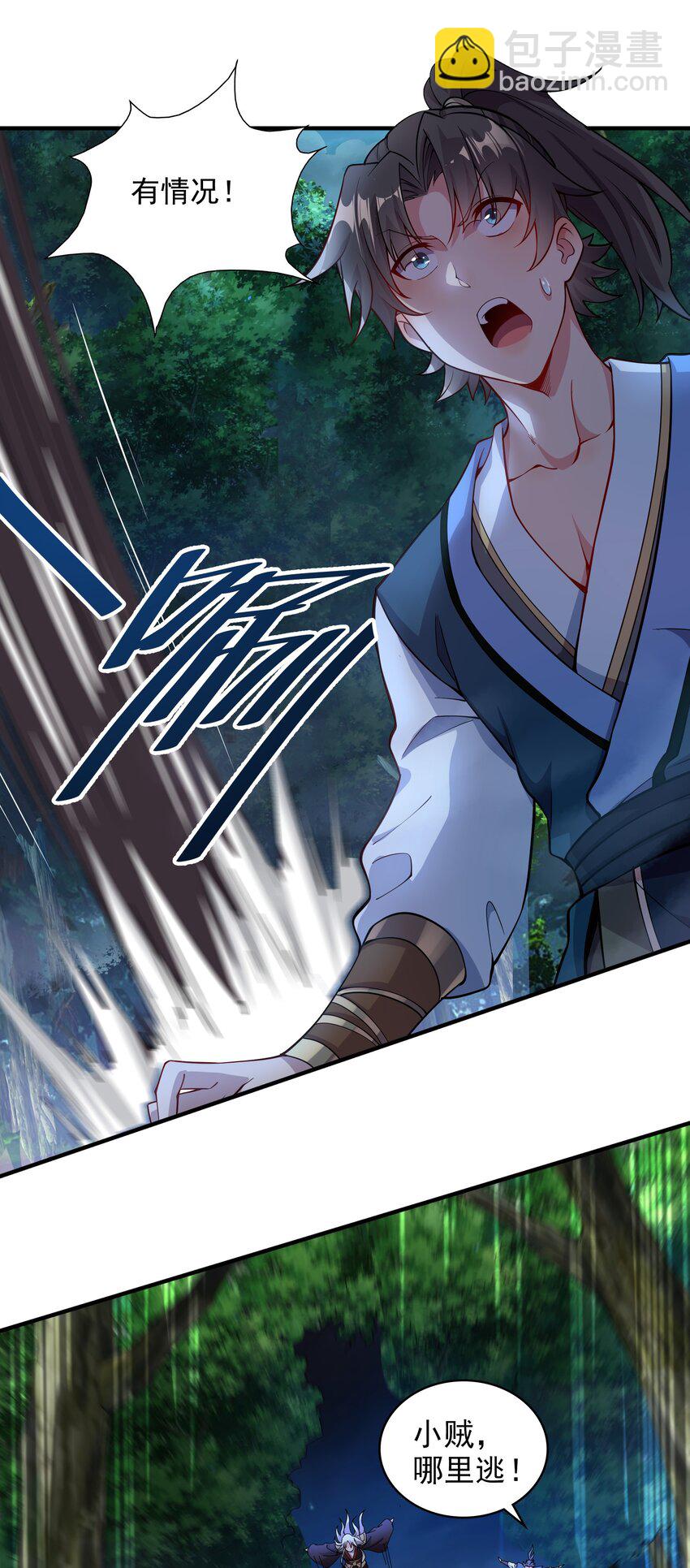 15 它现在是我的了！-第15话