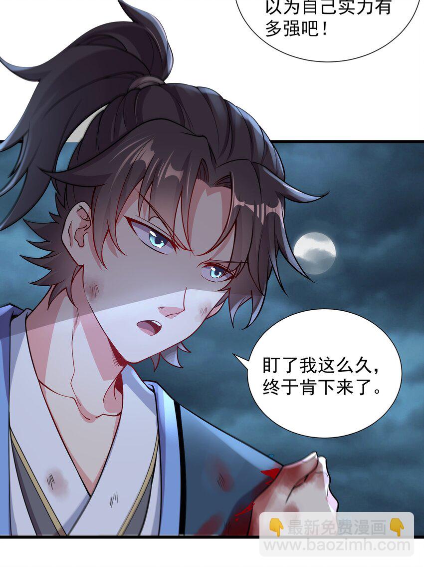 17 漏洞百出-第17话