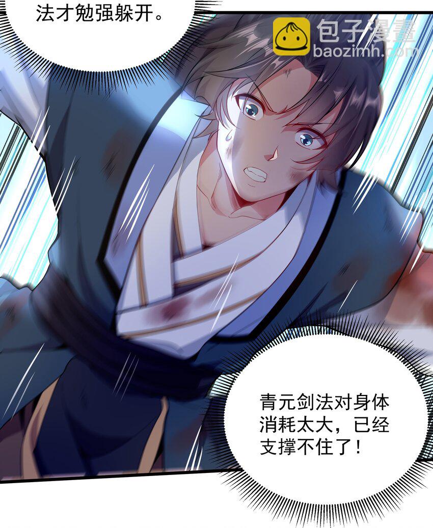 17 漏洞百出-第17话