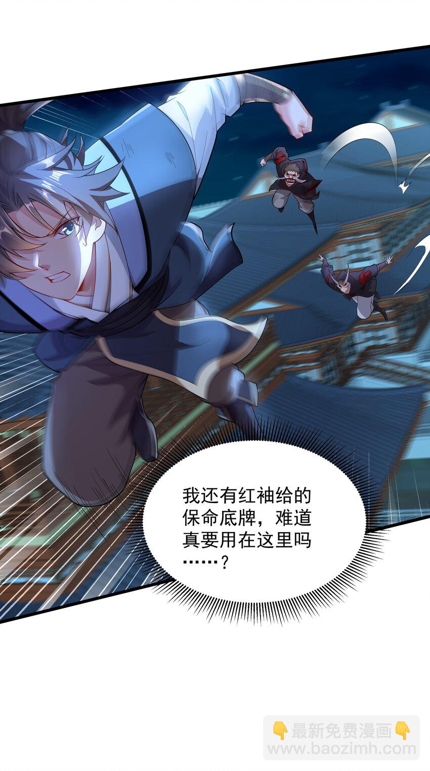 17 漏洞百出-第17话