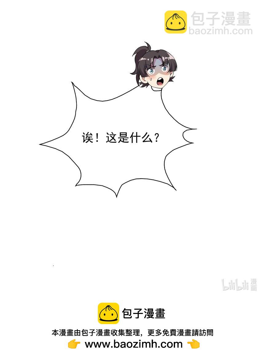 17 漏洞百出-第17话