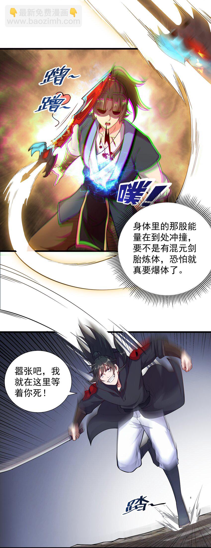 19 血魔封禁术-第19话