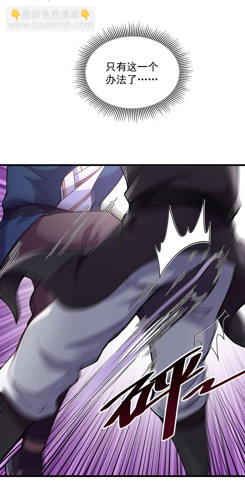 19 血魔封禁术-第19话