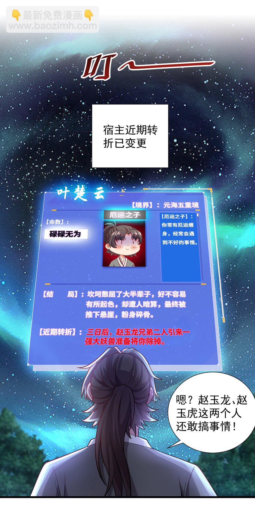 23 以其人之道还治其人之身-第23话