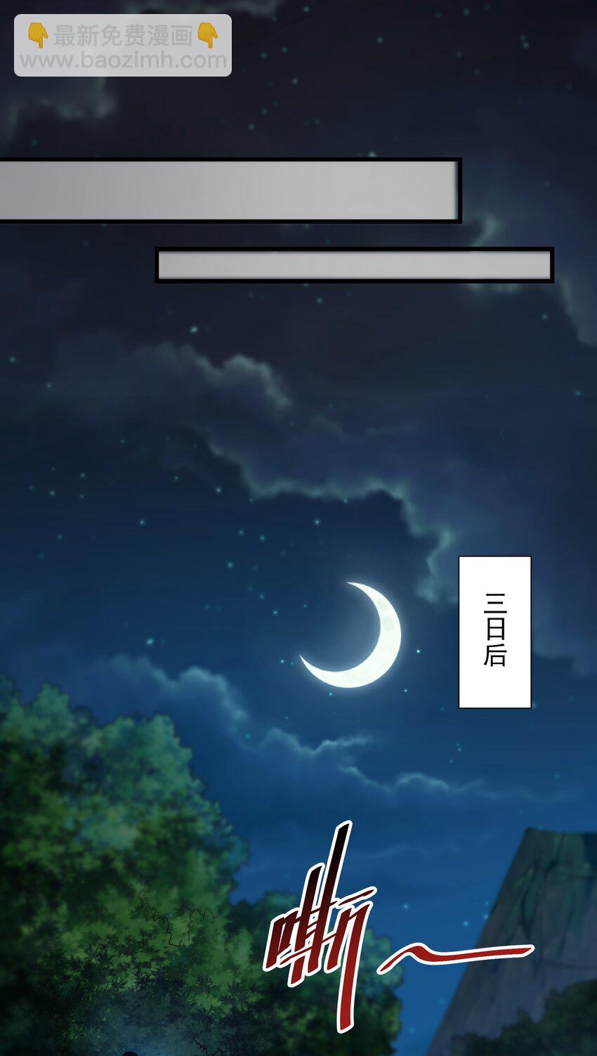 23 以其人之道还治其人之身-第23话