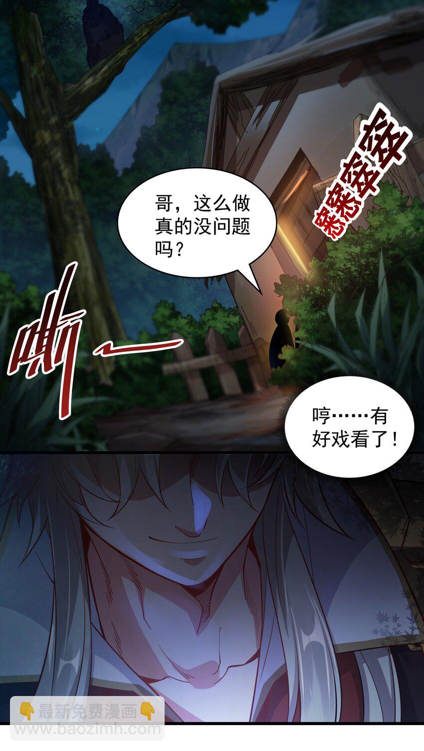 23 以其人之道还治其人之身-第23话