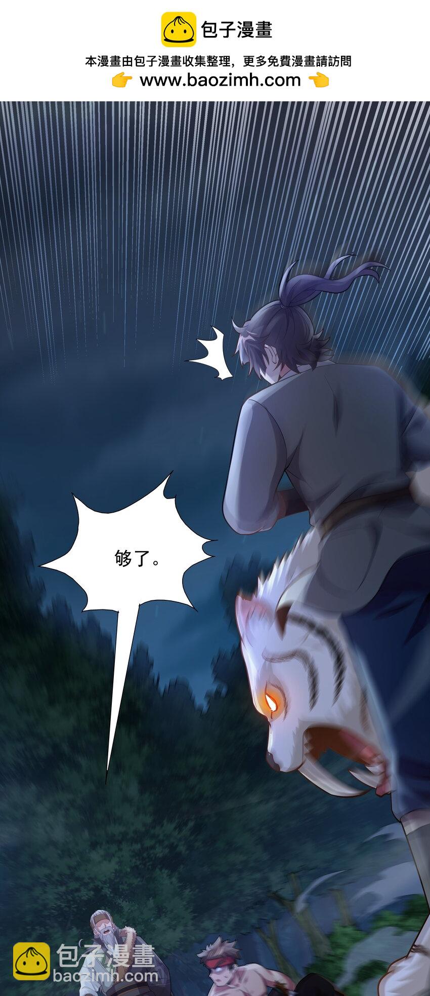 23 以其人之道还治其人之身-第23话