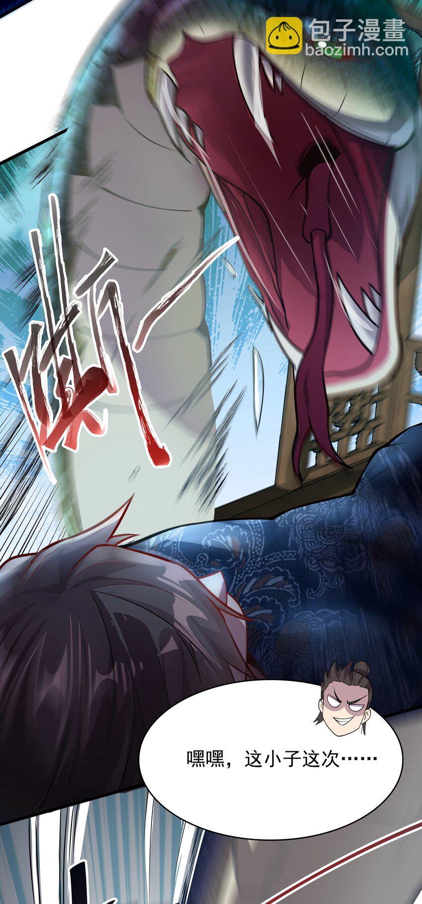 23 以其人之道还治其人之身-第23话