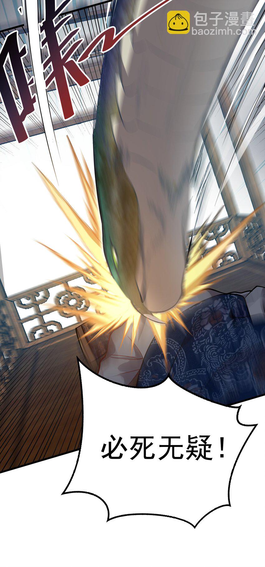 23 以其人之道还治其人之身-第23话