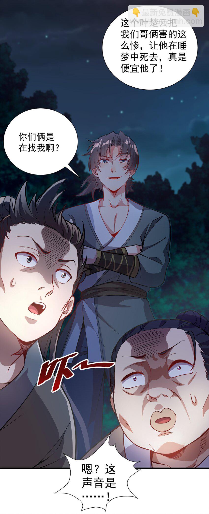 23 以其人之道还治其人之身-第23话