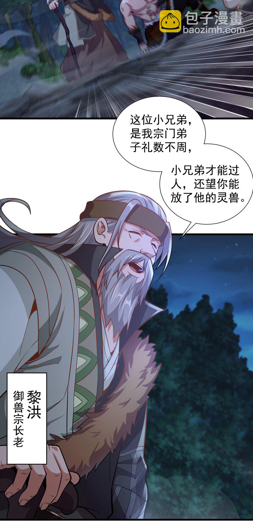 23 以其人之道还治其人之身-第23话