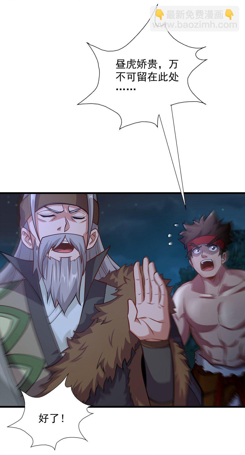 23 以其人之道还治其人之身-第23话