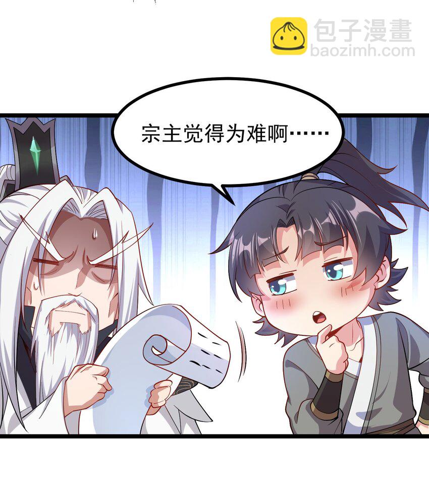 25 知道你们不会放过我-第25话