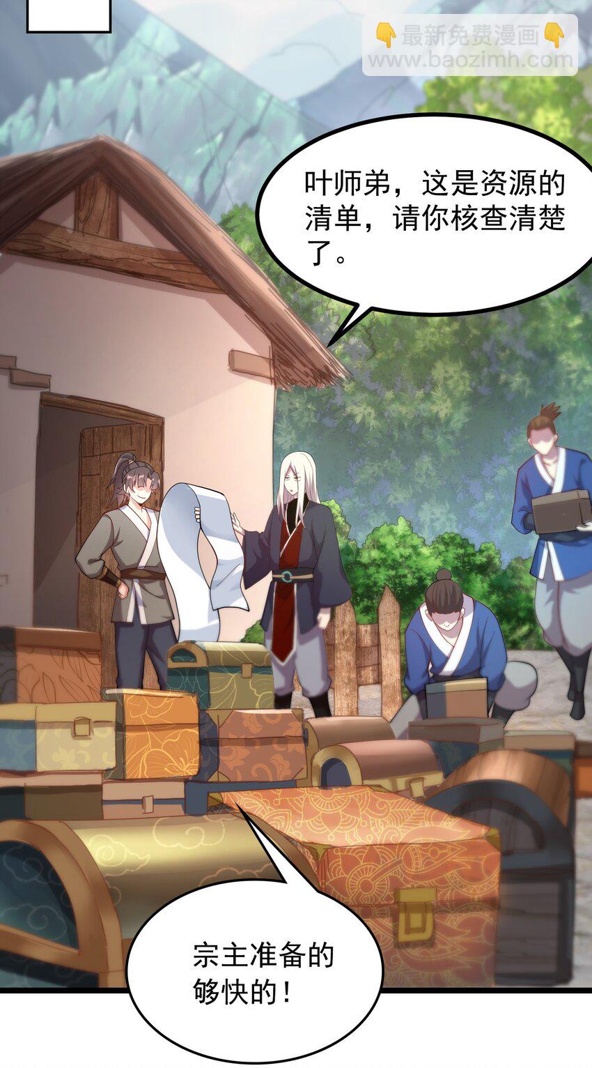 25 知道你们不会放过我-第25话