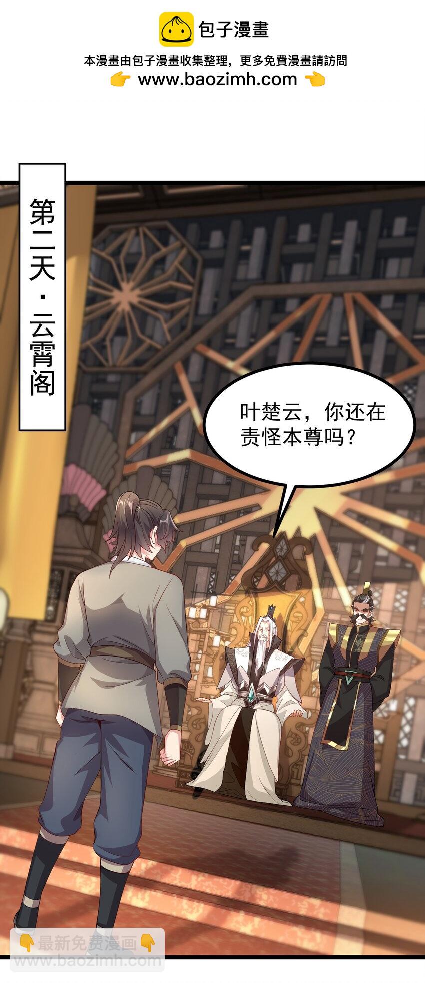 25 知道你们不会放过我-第25话