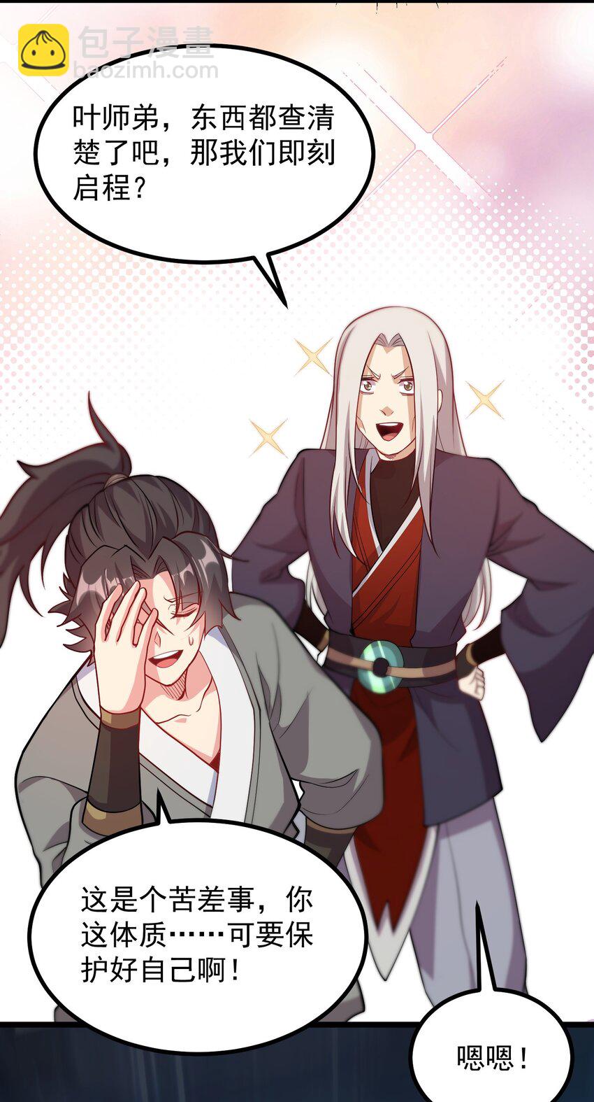 25 知道你们不会放过我-第25话