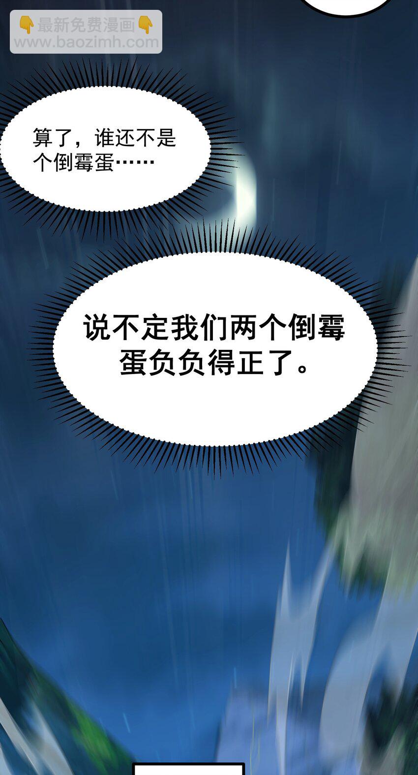 25 知道你们不会放过我-第25话