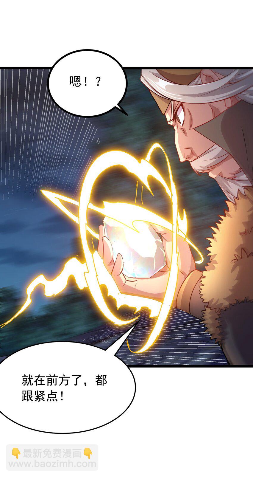 25 知道你们不会放过我-第25话