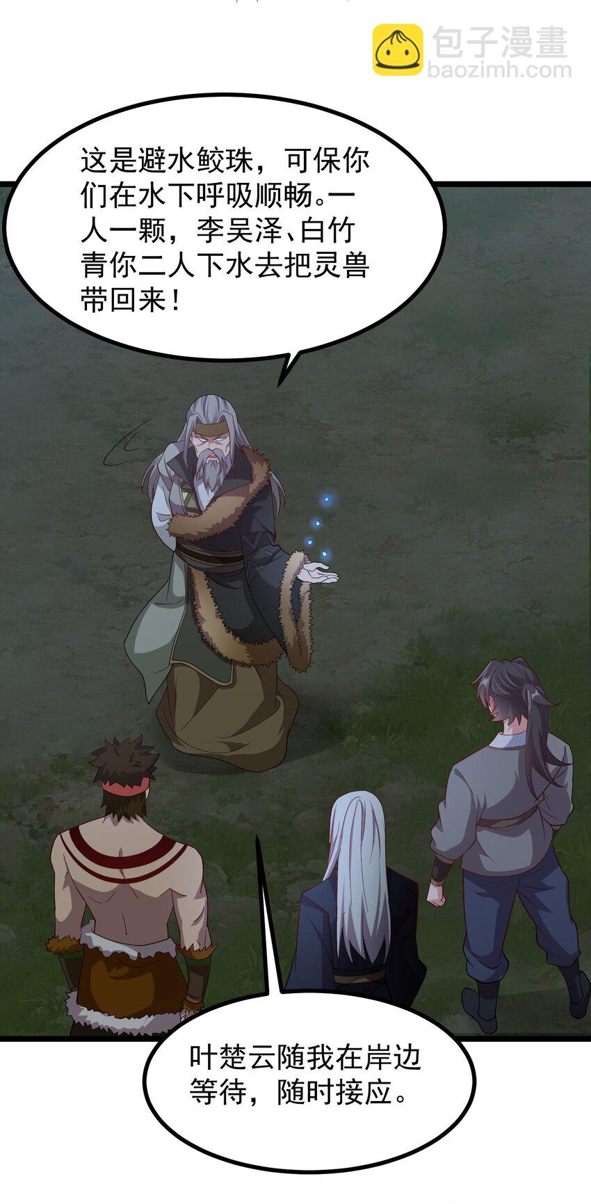 25 知道你们不会放过我-第25话