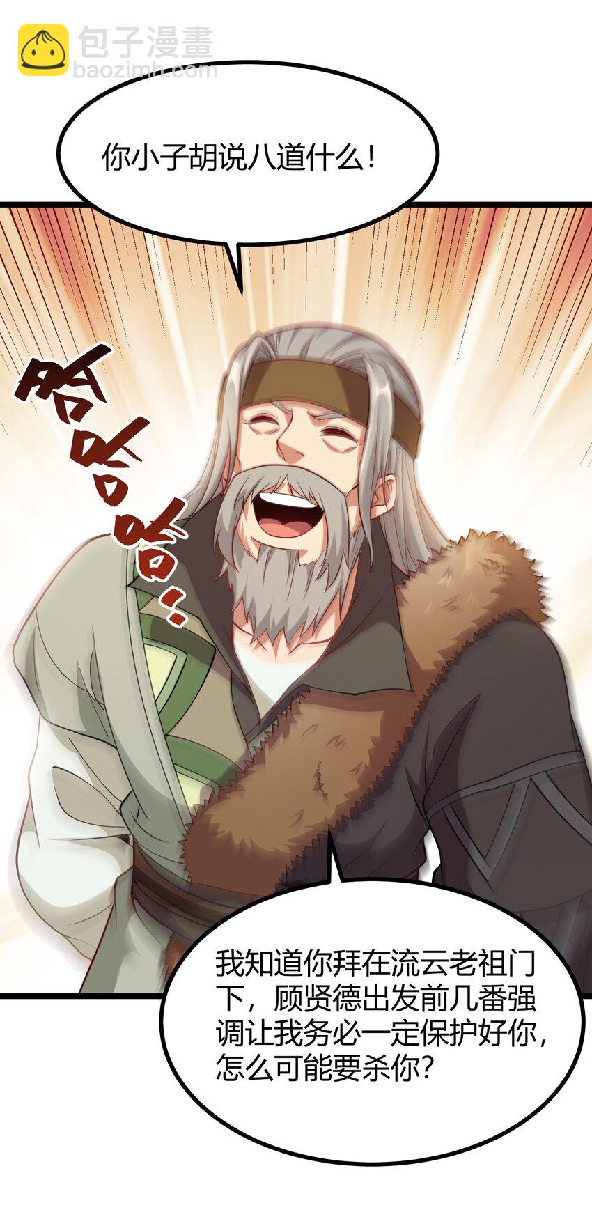 25 知道你们不会放过我-第25话