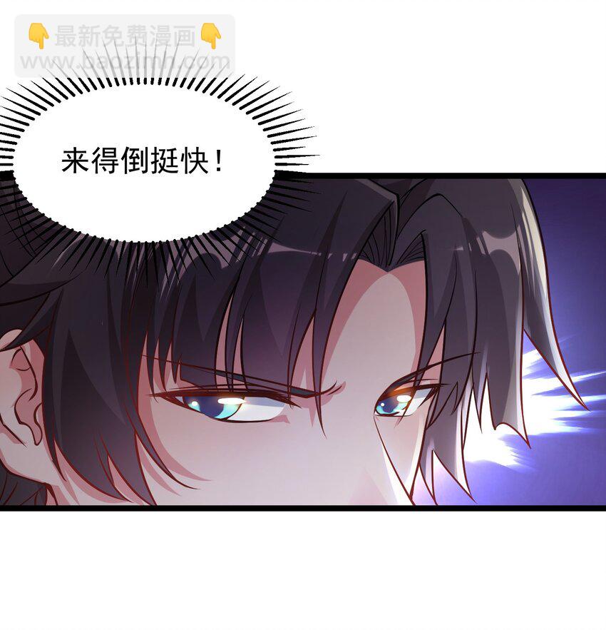 25 知道你们不会放过我-第25话