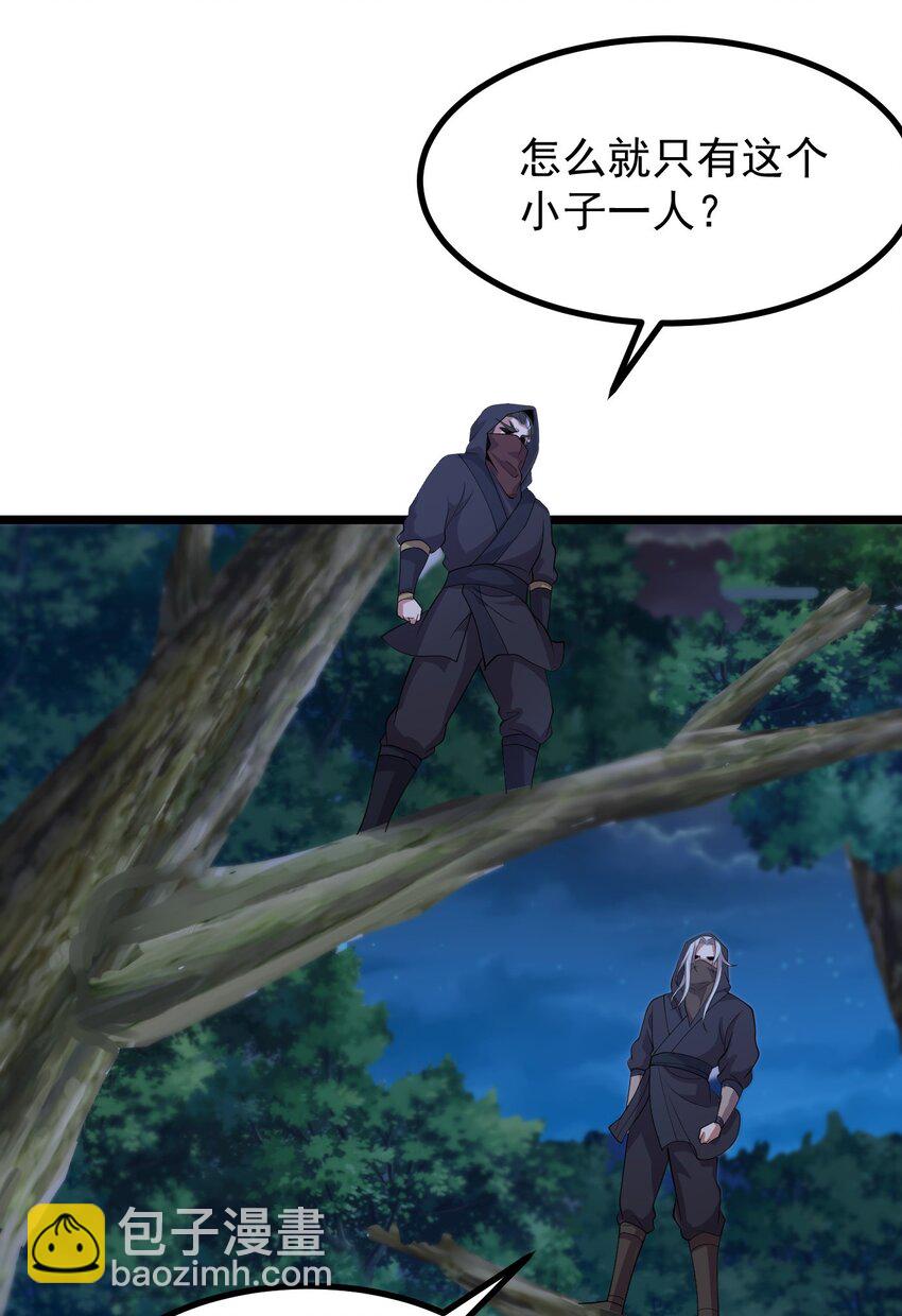 25 知道你们不会放过我-第25话