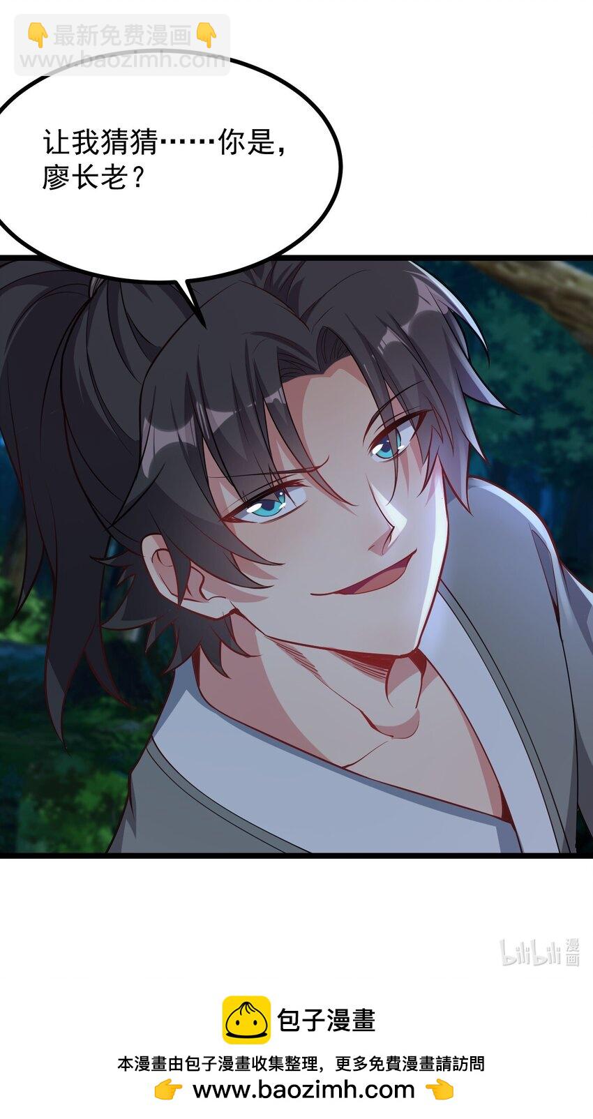 25 知道你们不会放过我-第25话