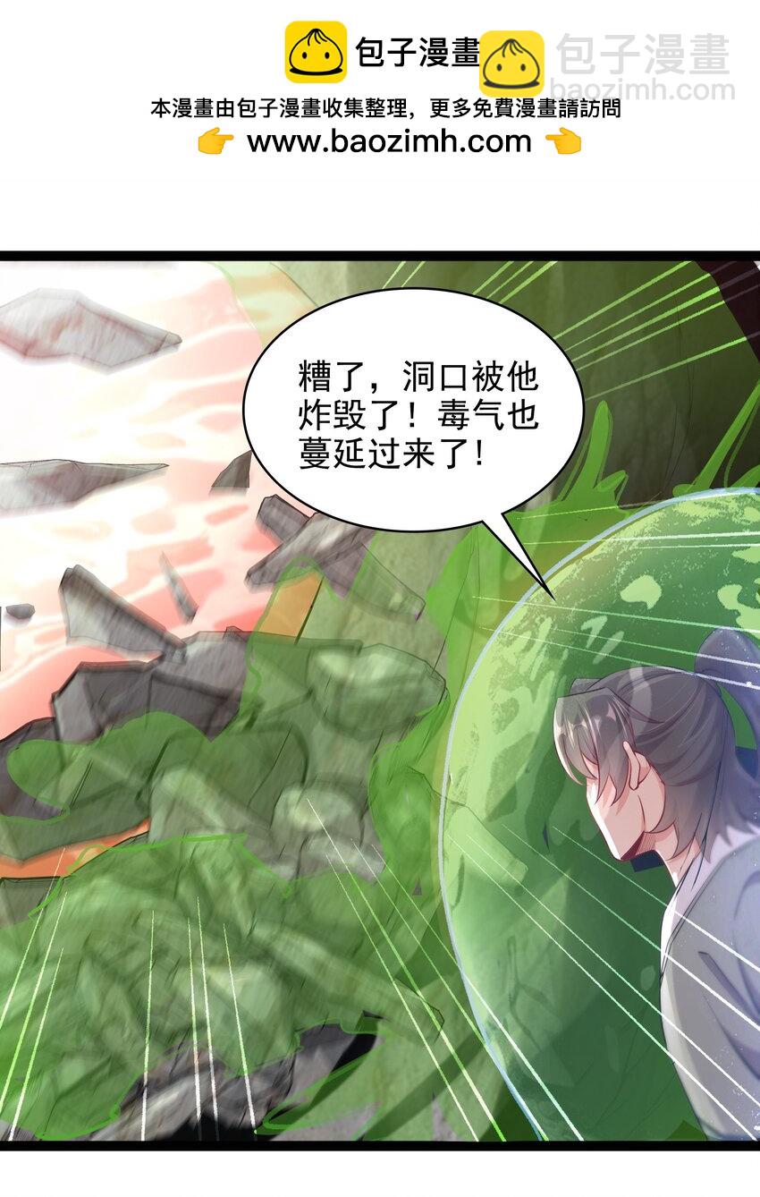 27 魔蛟的蛟丹-第27话