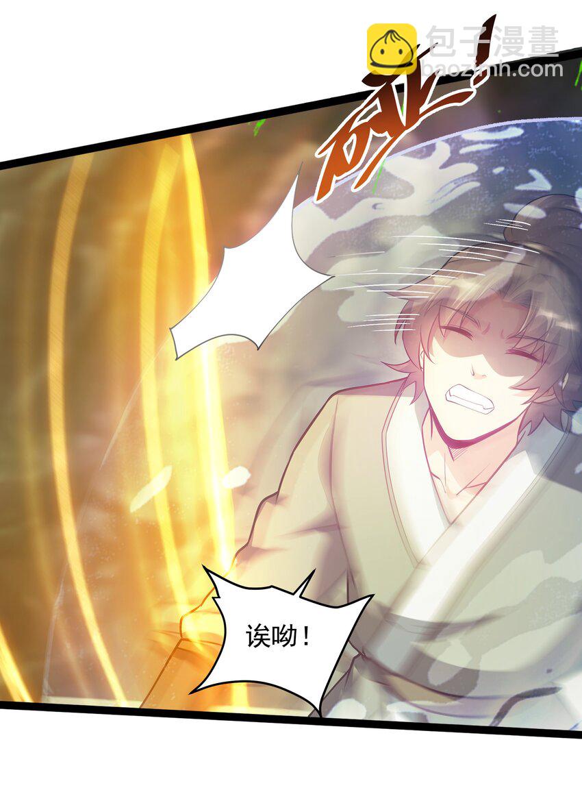 27 魔蛟的蛟丹-第27话