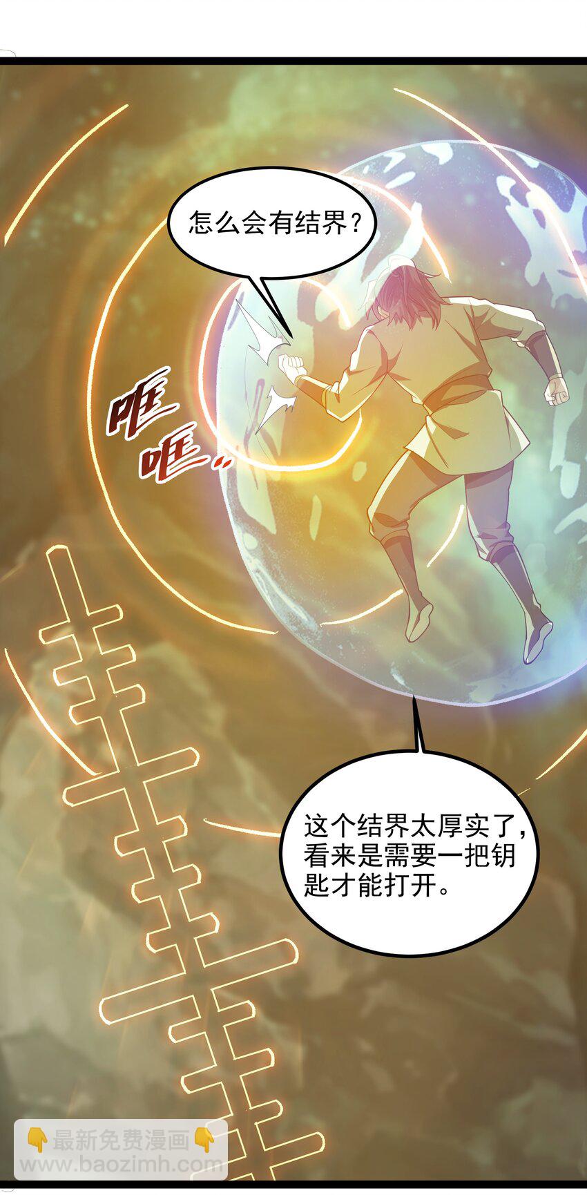 27 魔蛟的蛟丹-第27话