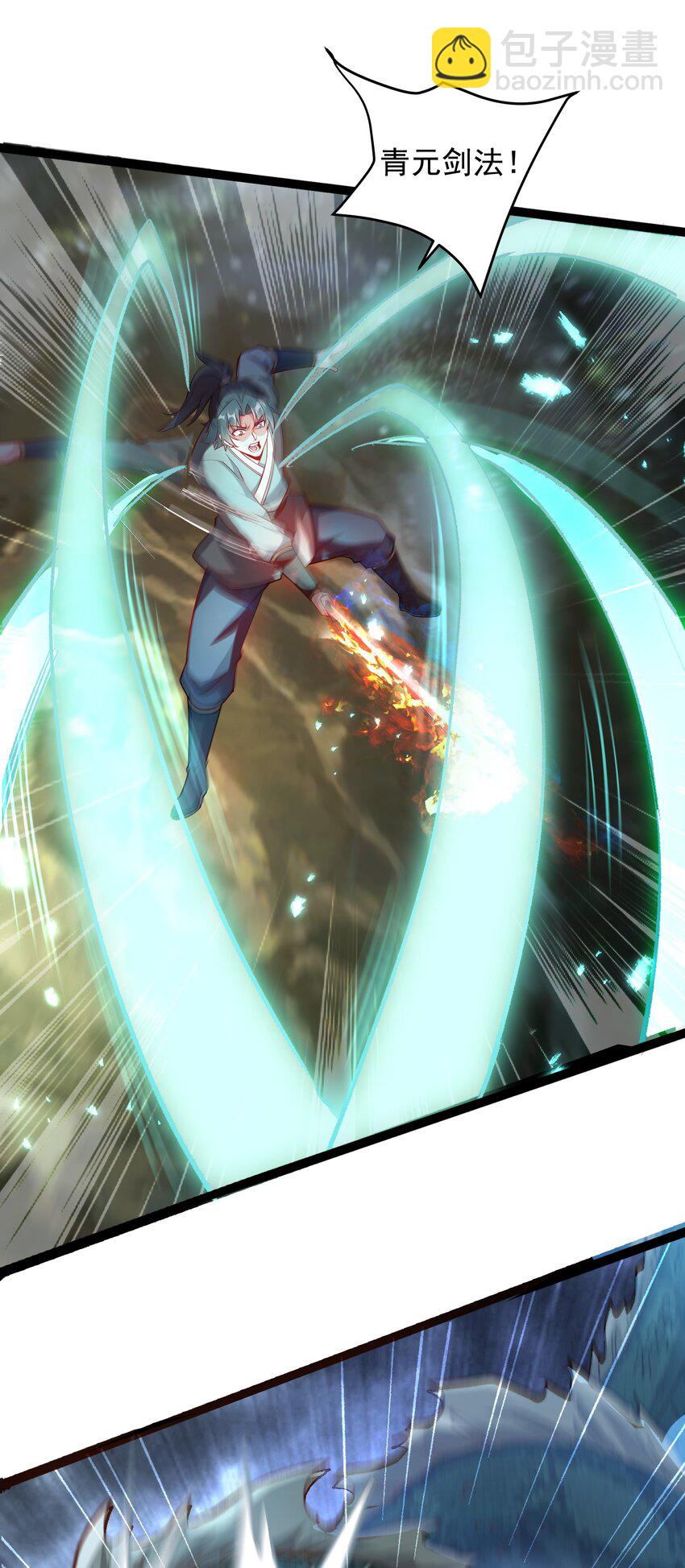 27 魔蛟的蛟丹-第27话