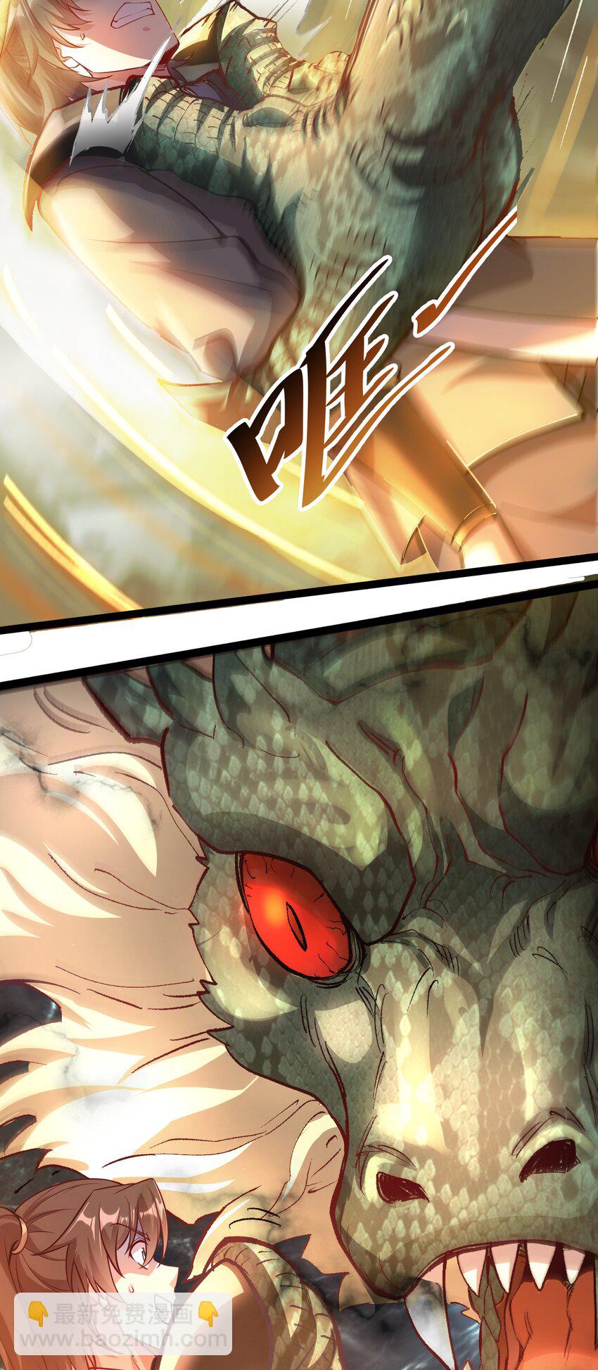 27 魔蛟的蛟丹-第27话