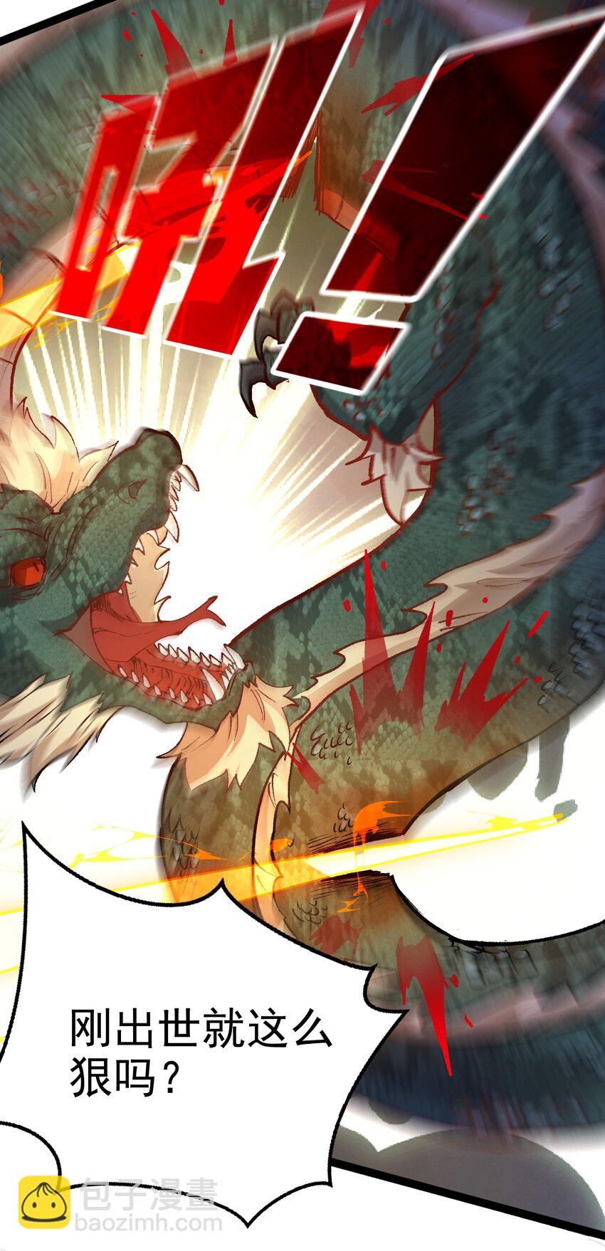 27 魔蛟的蛟丹-第27话