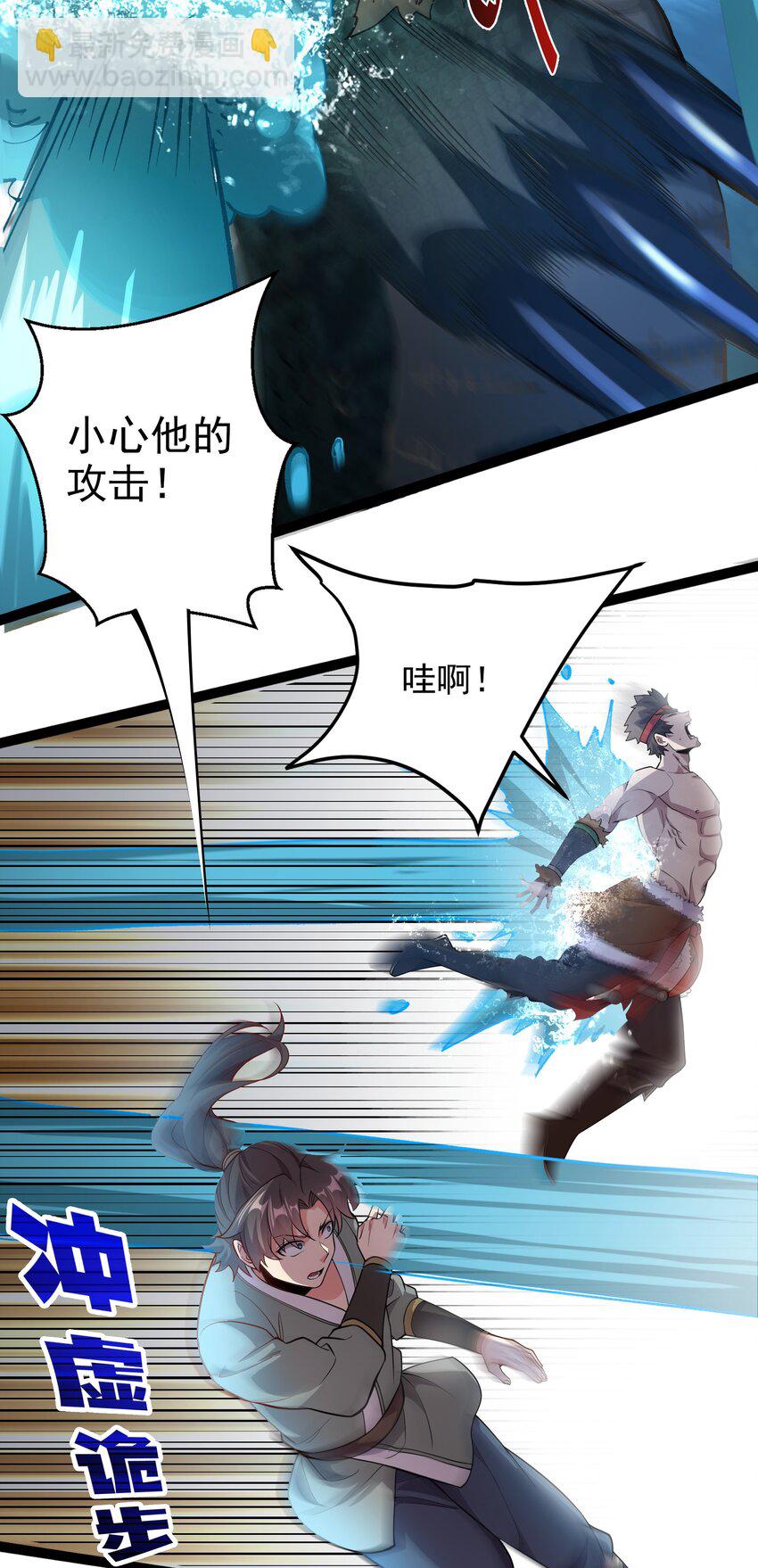 27 魔蛟的蛟丹-第27话