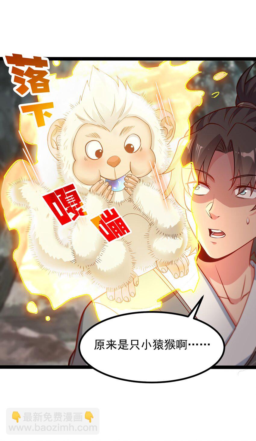 27 魔蛟的蛟丹-第27话