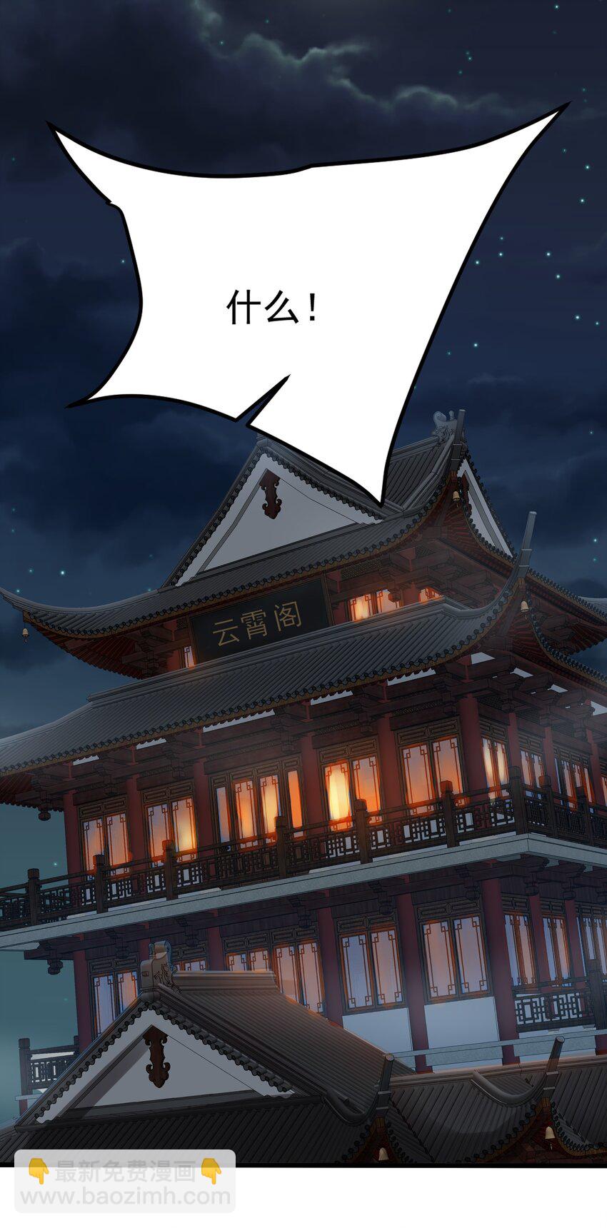 29 泼猴的威力？？-第29话