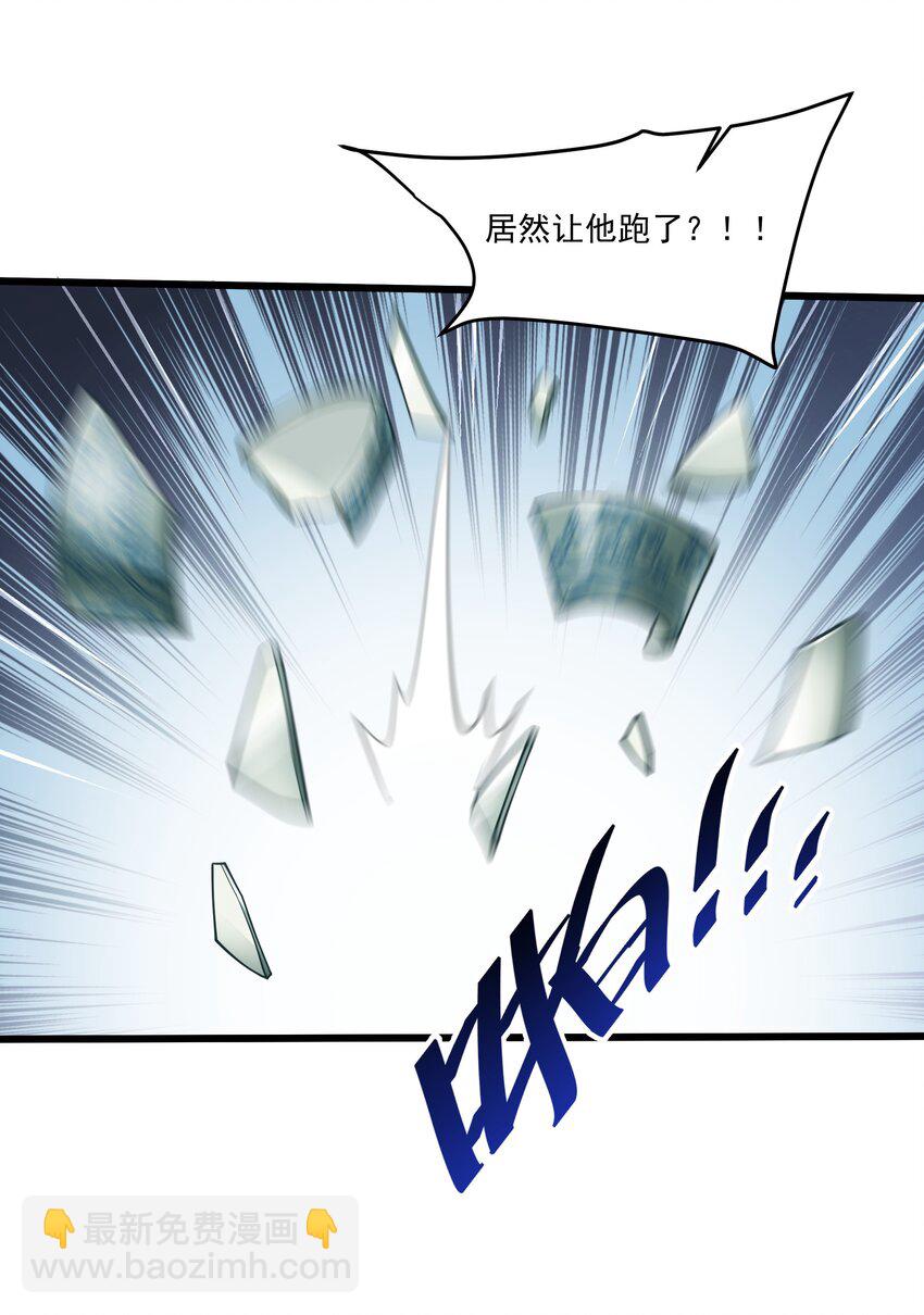 29 泼猴的威力？？-第29话