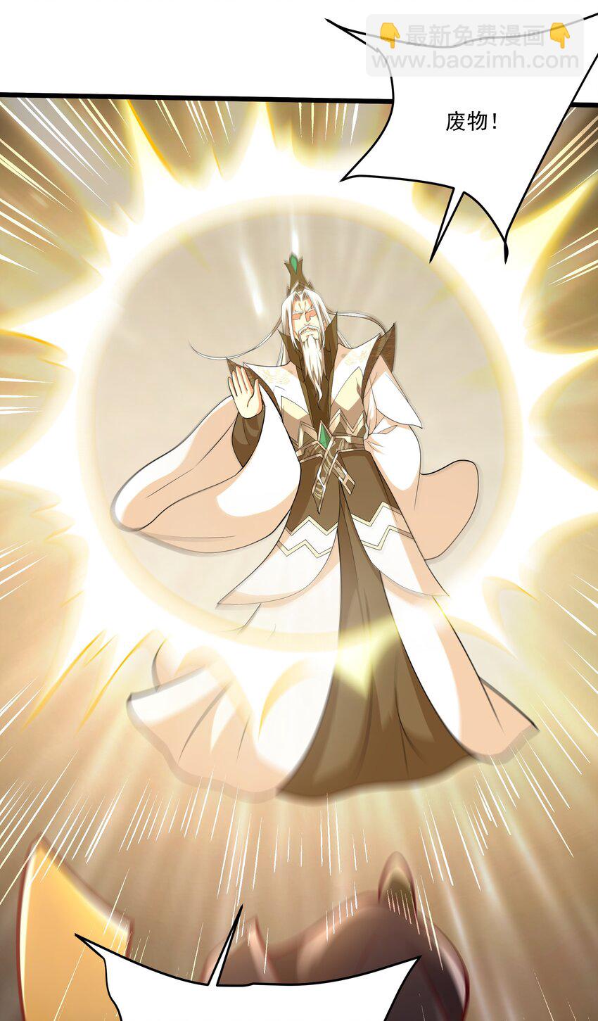 29 泼猴的威力？？-第29话