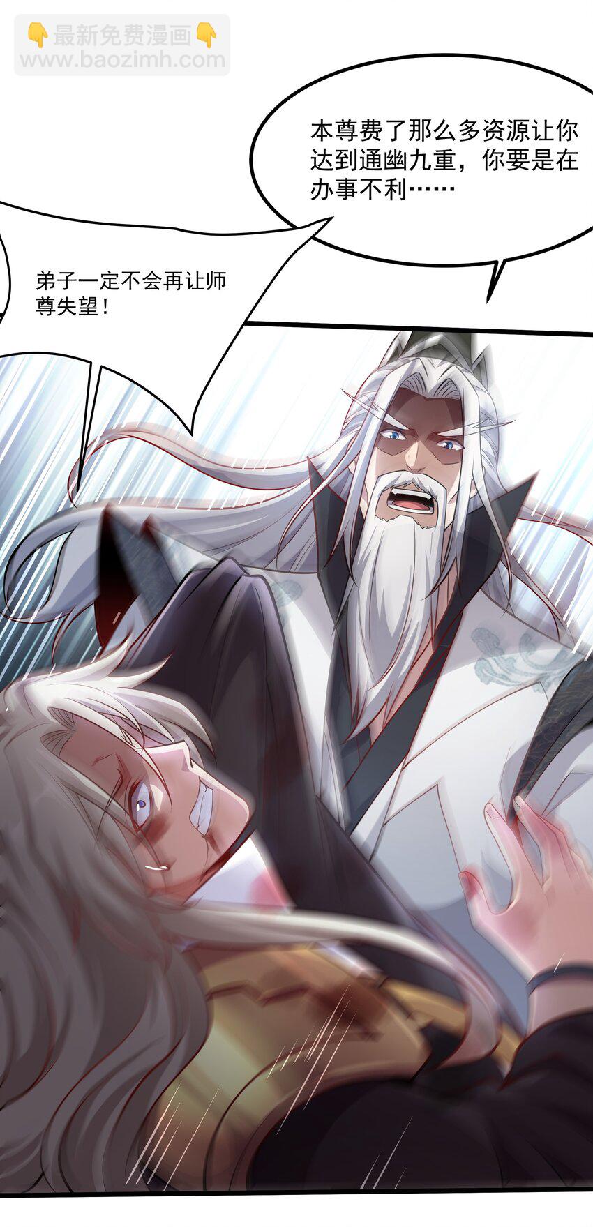 29 泼猴的威力？？-第29话