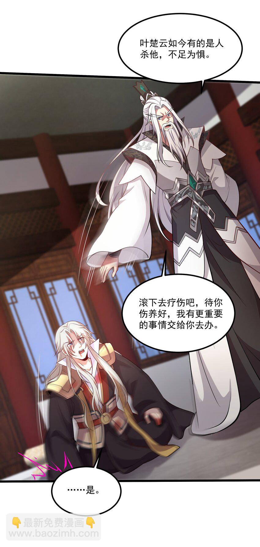 29 泼猴的威力？？-第29话