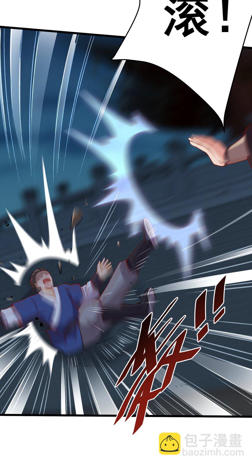 29 泼猴的威力？？-第29话