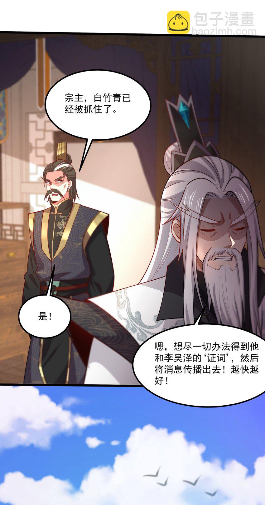 29 泼猴的威力？？-第29话