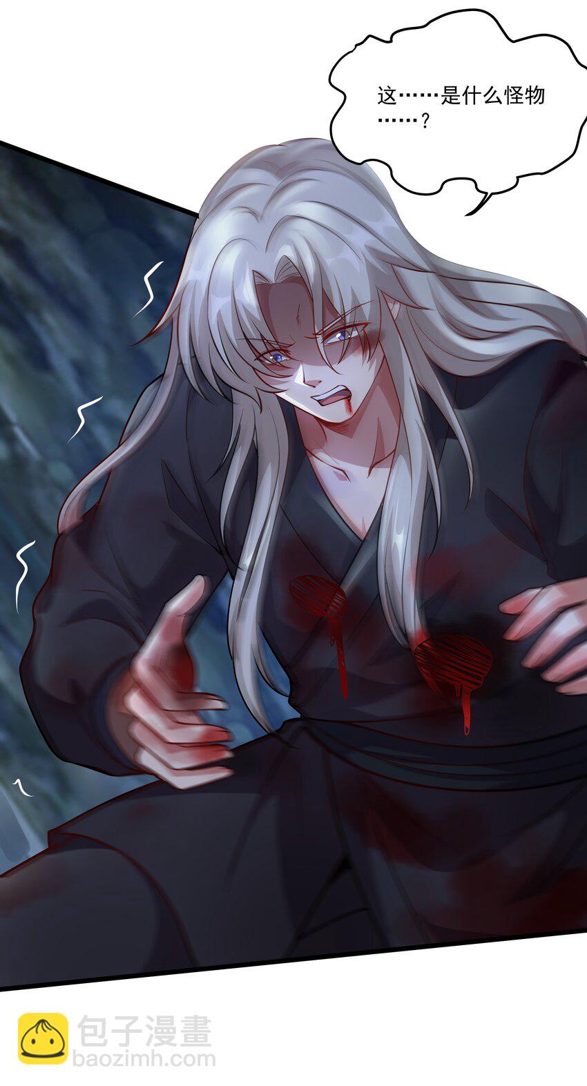 29 泼猴的威力？？-第29话