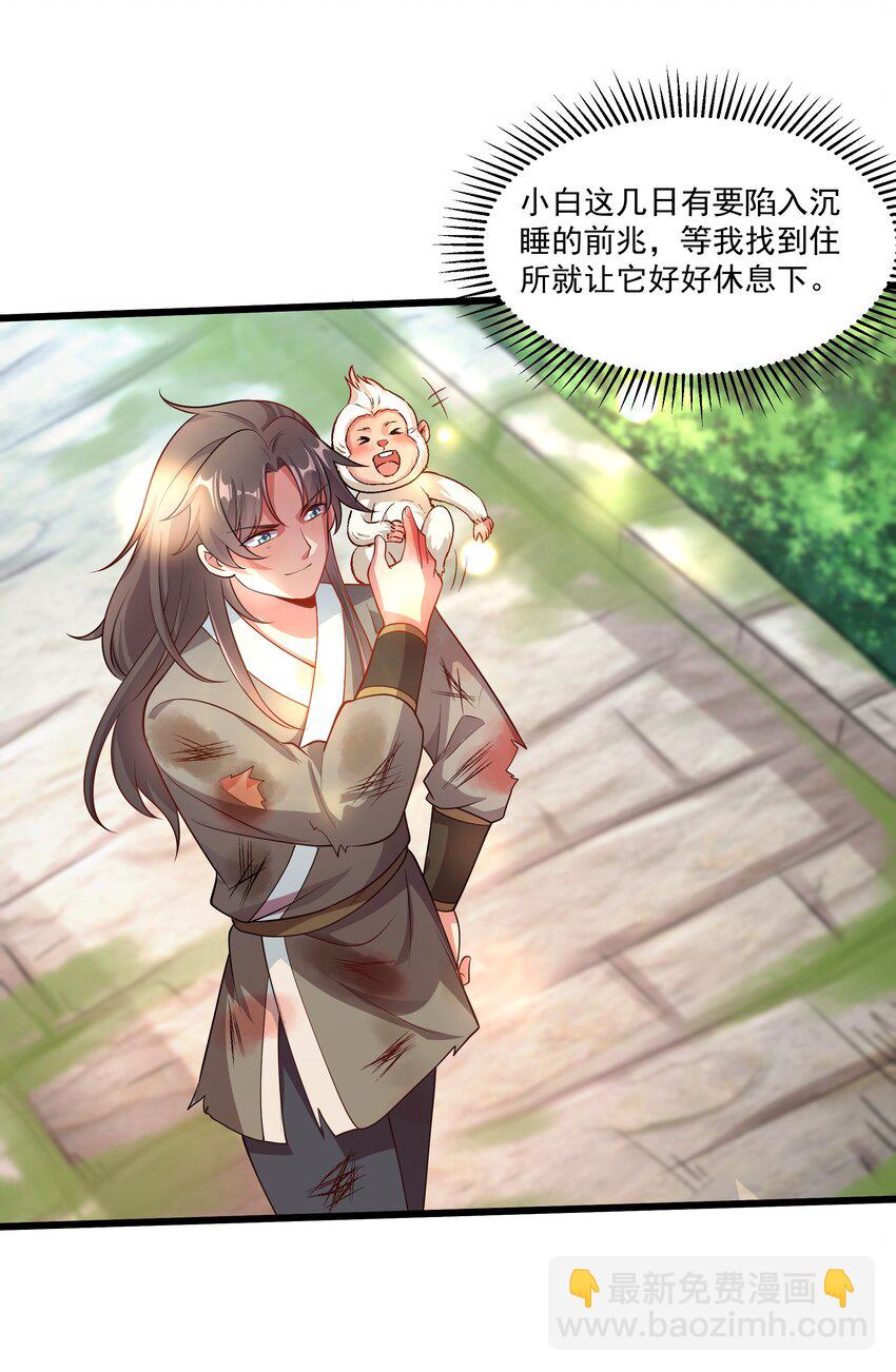 29 泼猴的威力？？-第29话