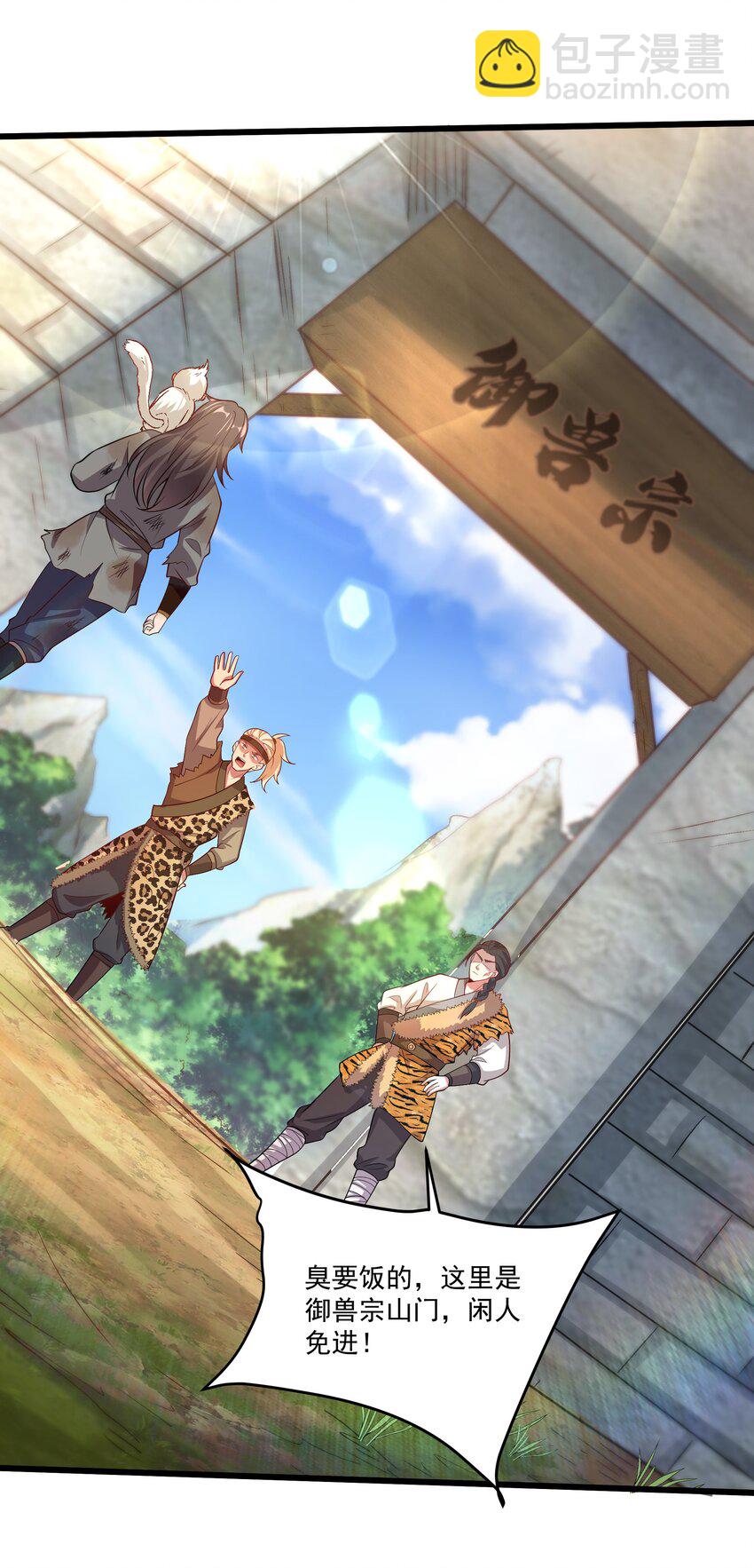 29 泼猴的威力？？-第29话