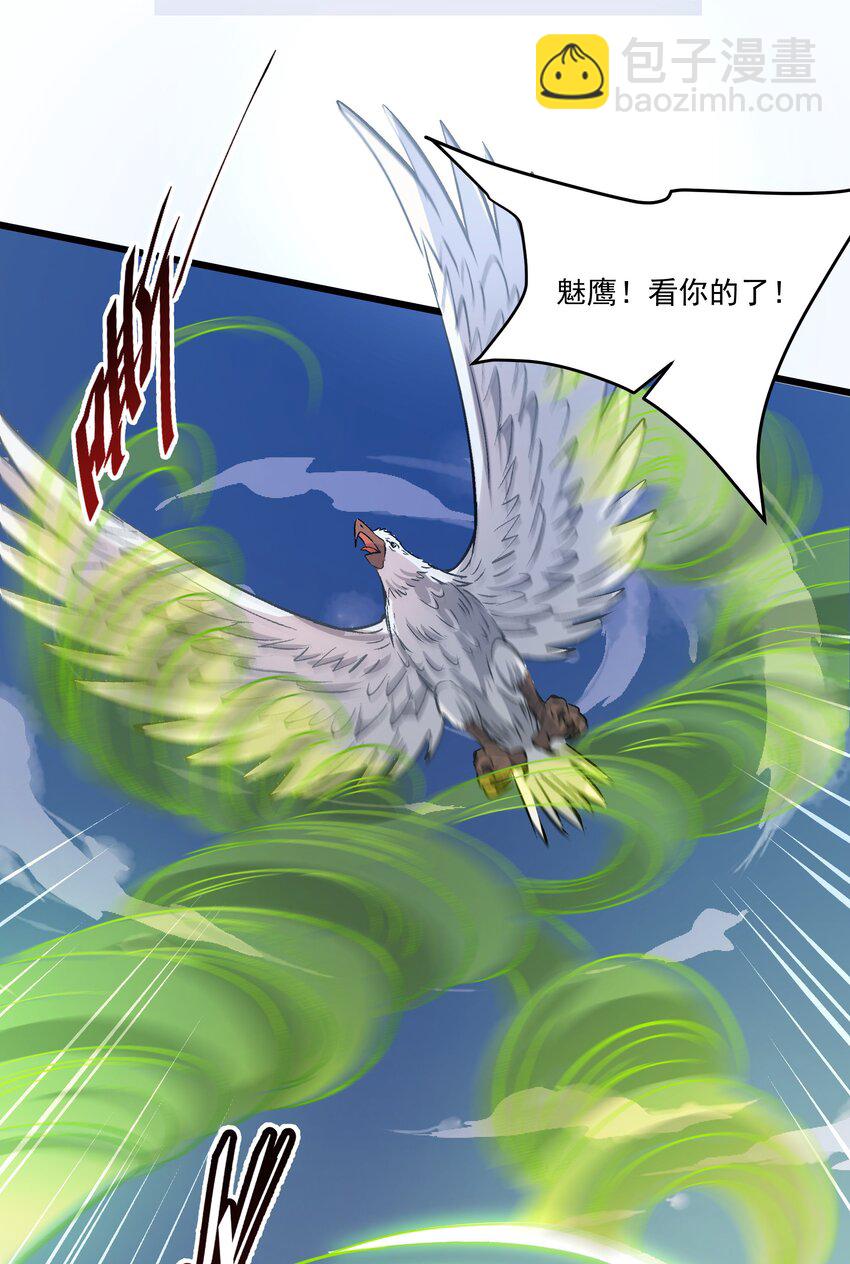 29 泼猴的威力？？-第29话